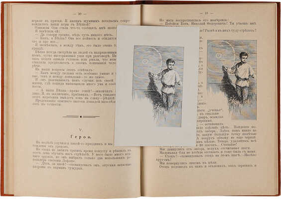 Доганович А. В родном гнезде. (Из семейной хроники.) / С рисунками С.В. Беклемишева. М.: Издатель В.С. Спиридонов, 1910.